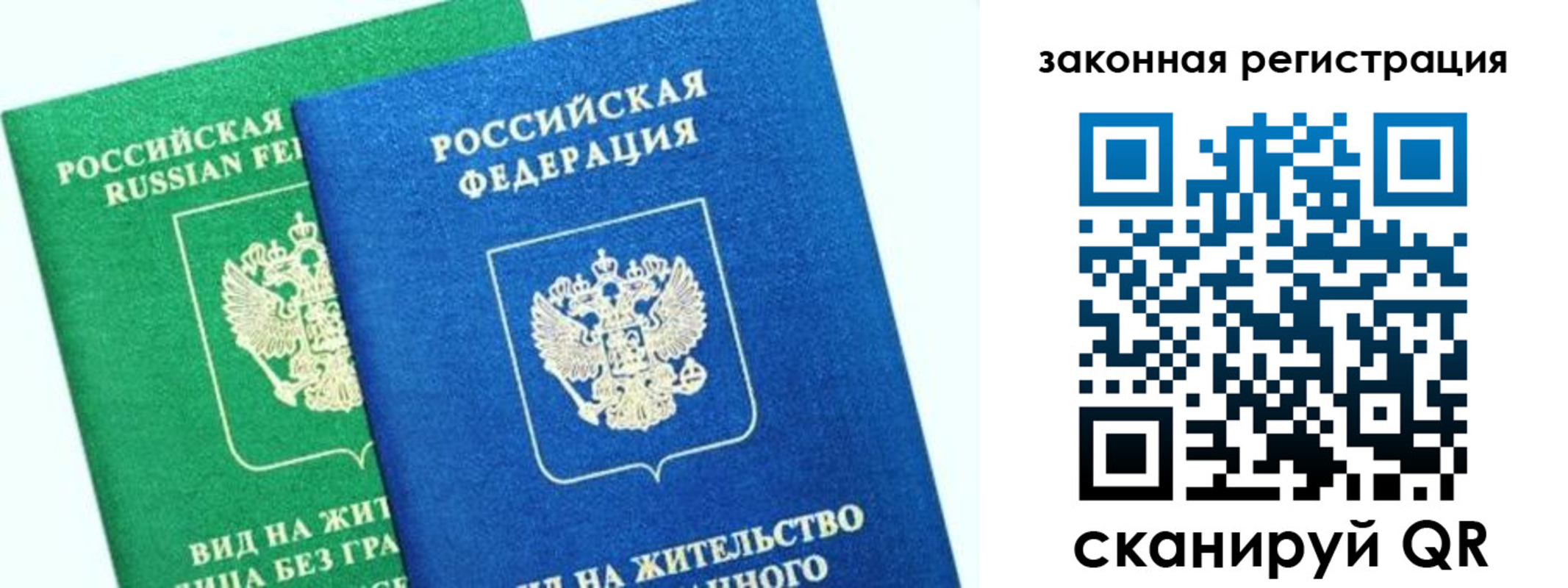 купить прописку в Буйе