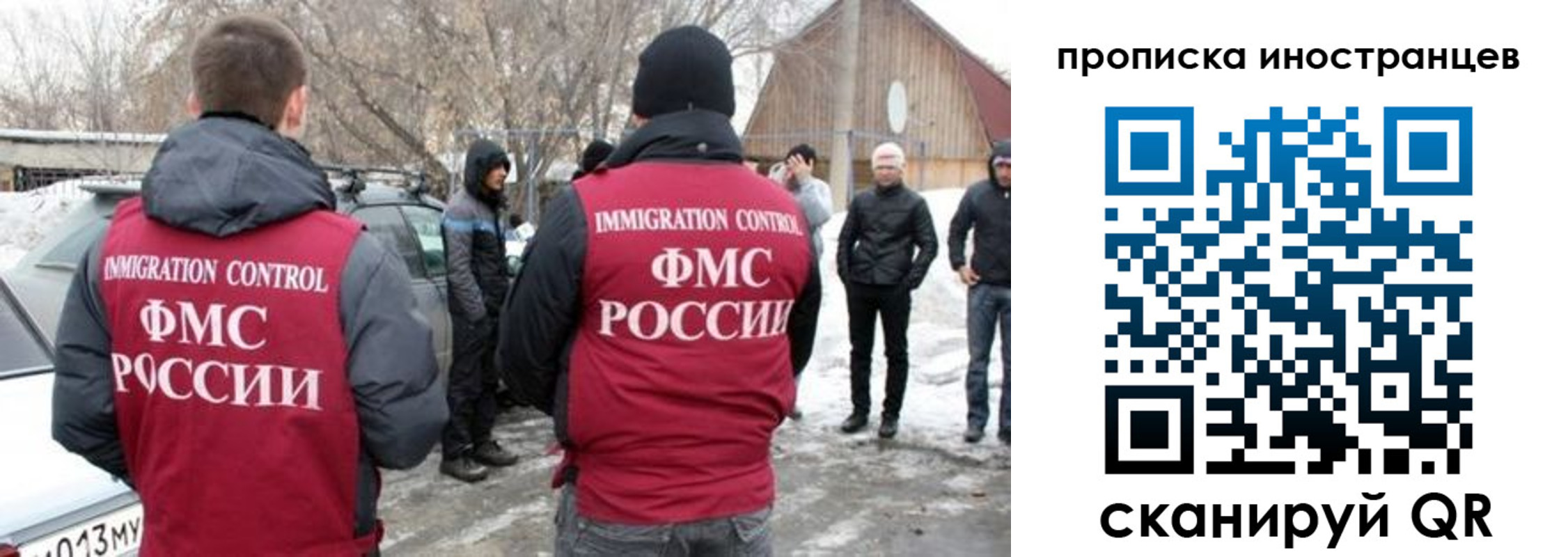 купить прописку в Буйе