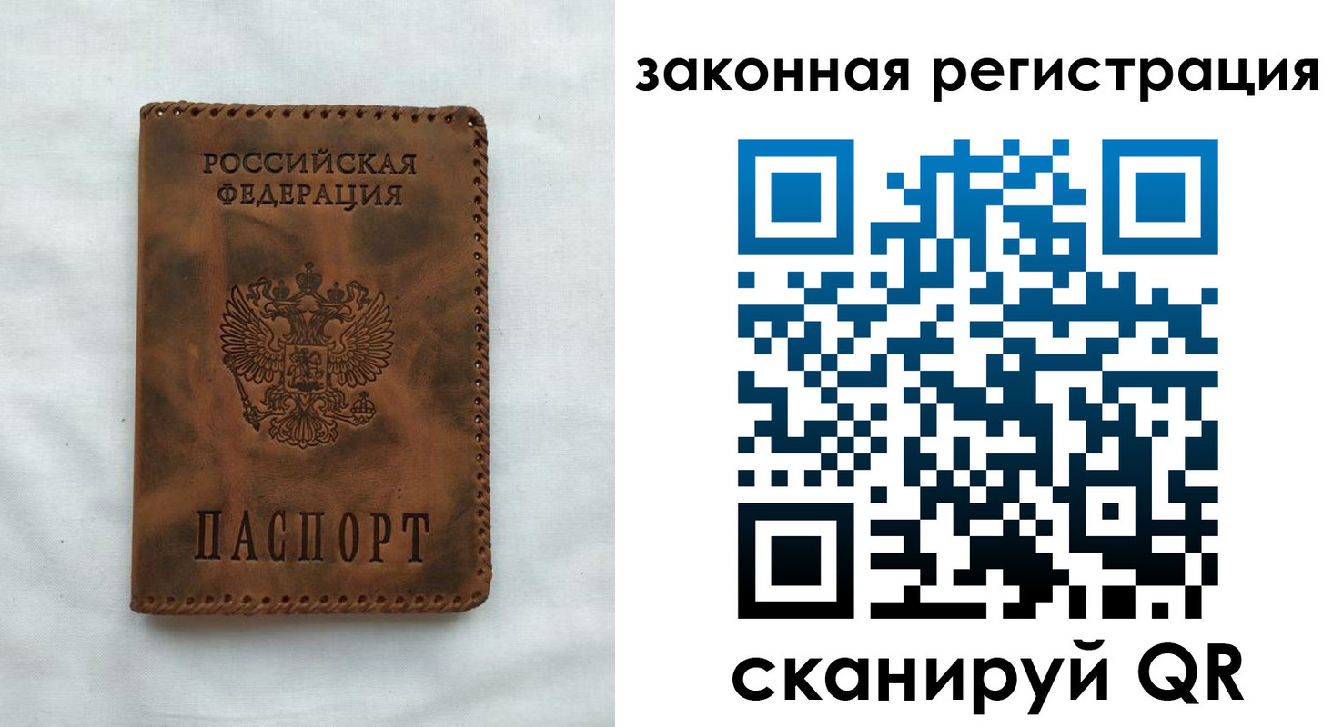 прописка паспорт в Буйе